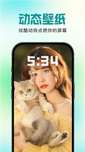 壁纸秀秀app下载截图1