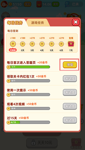 成语黄金屋红包版