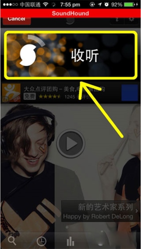音乐猎手app图片1