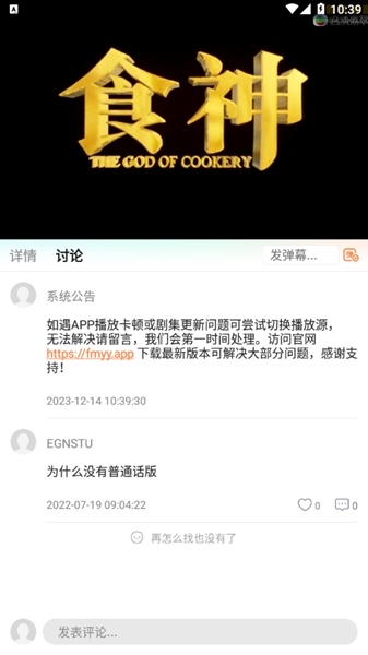 飞马影院app使用方法4