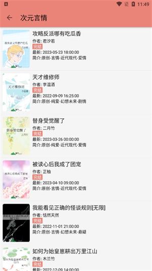 柚子小说免费版使用方法2