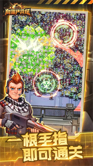 向僵尸开炮修改器版 第1张图片