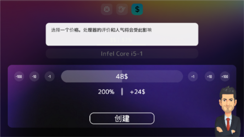 电脑大亨2无限科技点金钱版本图片7