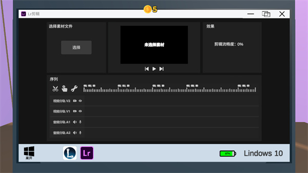 up主模拟器中文破解版