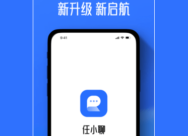 任小聊官方版