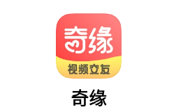 奇缘app 奇缘app