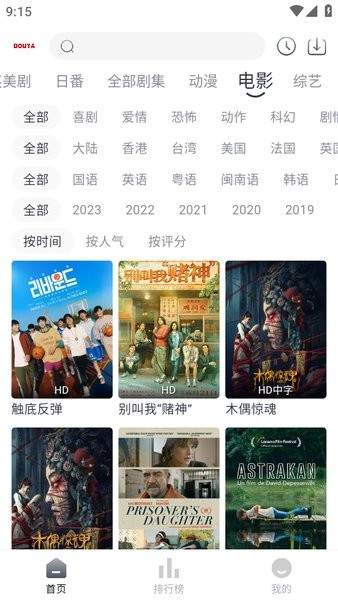 豆芽视频官方版