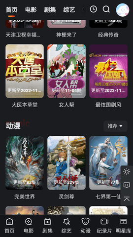 桥矿影视安卓版 第4张图片