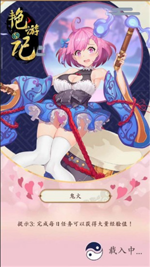 艳游记手游内购无限宝石破解婚礼巡游攻略1