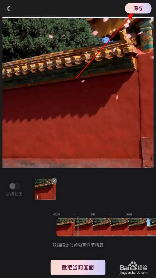 wink软件免费版怎么进行视频截图截图4