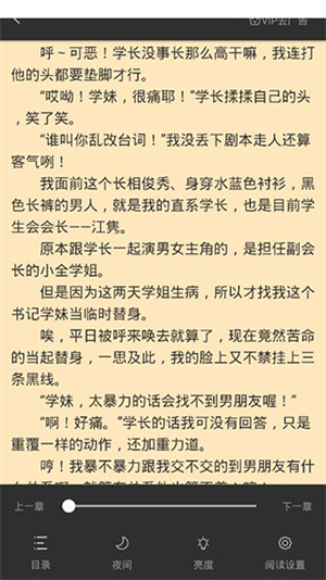 笔趣阁蓝色版无广告版使用方法2