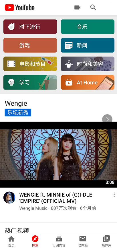 youtube安卓版安装包