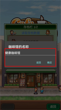 创意咖啡店物语汉化版