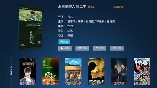 盒子视界TV最新版