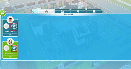 模拟人生畅玩版无限金币钻石版游戏攻略6