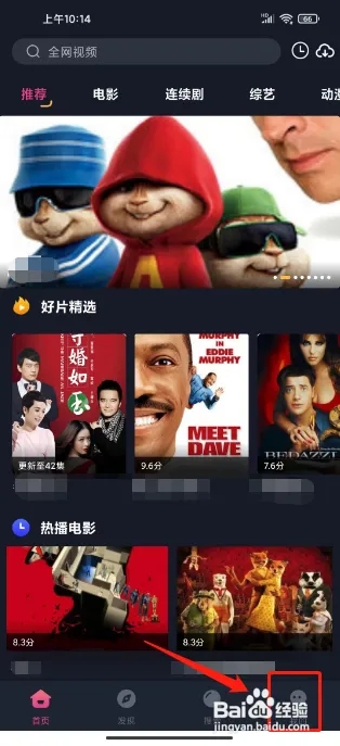 小小影视大全正版使用方法1