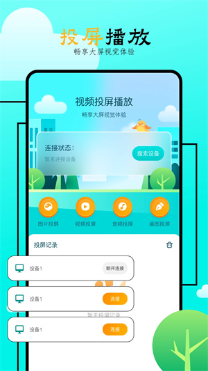 飞马影院app 第3张图片