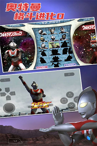 奥特曼格斗进化0内置菜单