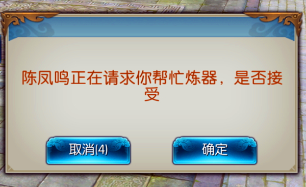 图片: 代炼器2.png