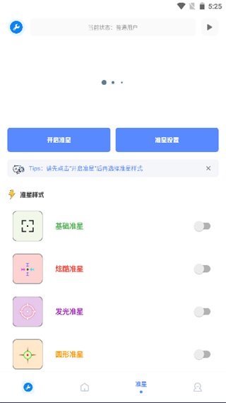 使用方法截图2