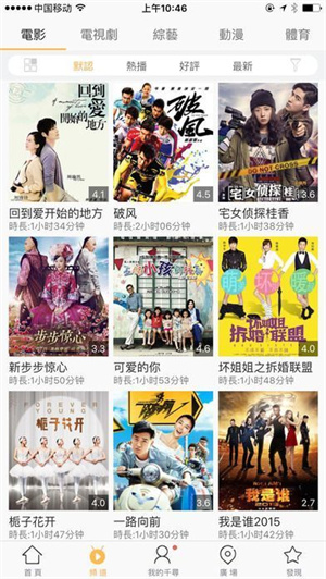 千寻影视安卓版 第3张图片