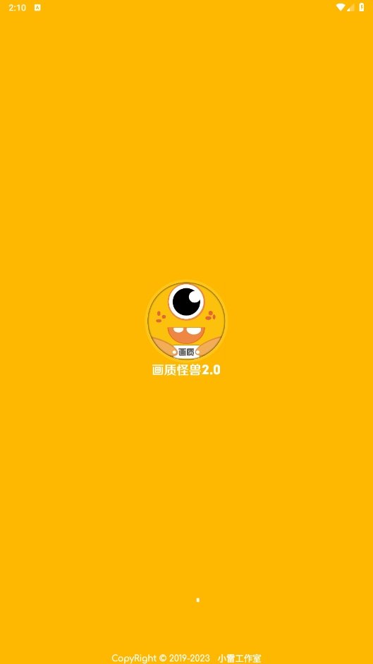 xiaoye666cn画质怪兽正版截图