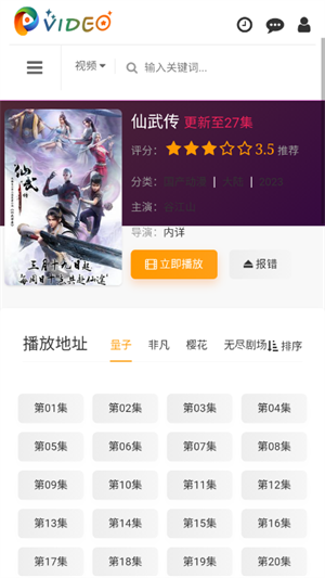 未来影院手机版免费观看 第1张图片