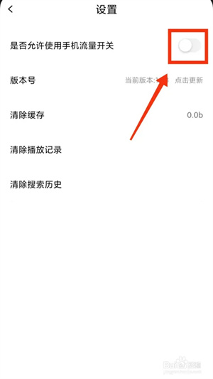 醉拳影视在线播放免费观看版使用方法3