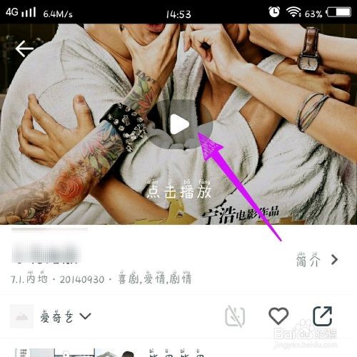 蓝猫动漫投屏步骤4