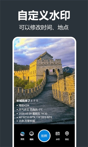 打卡相机app截图