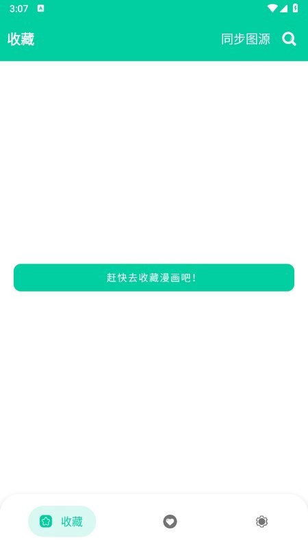 云漫app