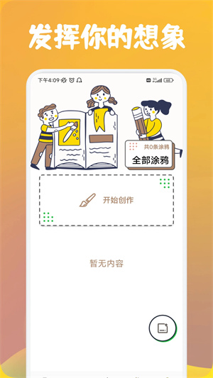 番茄漫画免费版 第4张图片