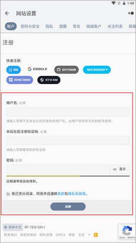 米坛社区app怎么注册?4