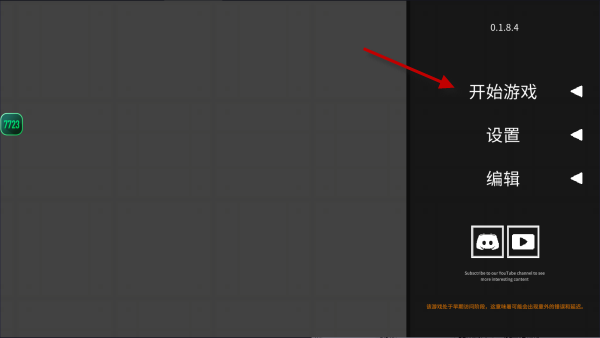 水果游乐场2024最新版