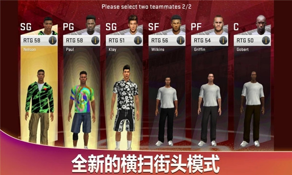 nba2k20手游官方免费截图