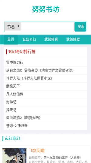 努努书坊官方版2