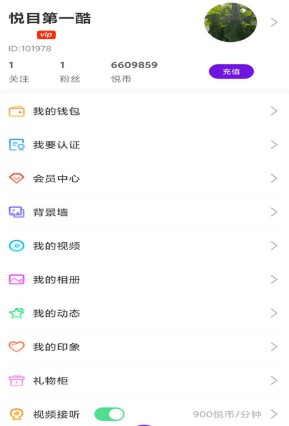 悦目交友 悦目交友