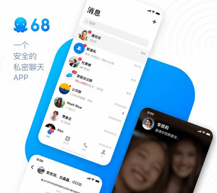 68聊天app图片1
