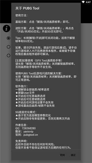 和平精英画质助手120帧版软件特点