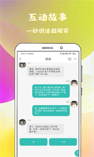 稀饭免费小说app下载截图2
