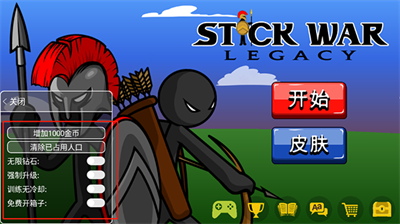 火柴人战争遗产ff修改器魔改版