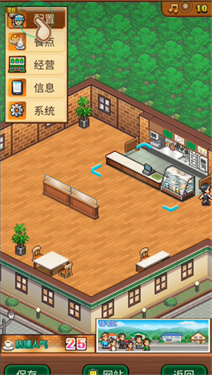 创意咖啡店物语汉化版