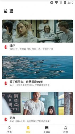 蝴蝶传媒APP高清视频免费最新版截图5: