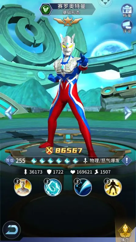 全民奥特曼之银河英雄