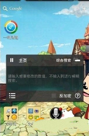 使用教程截图1