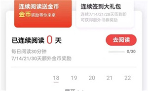 追书神器怎么赚钱截图2