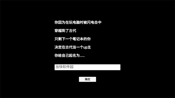 up主模拟器中文破解版