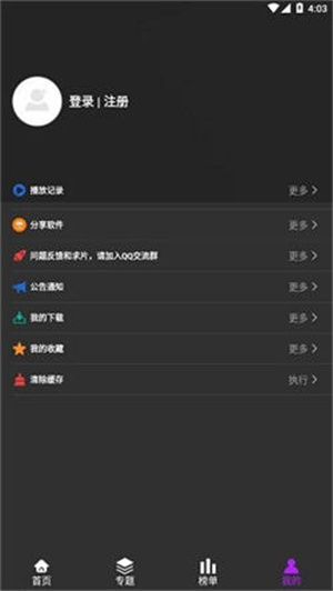 白狐影视app 第2张图片