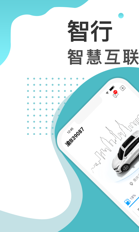 智慧云控 智慧云控截图