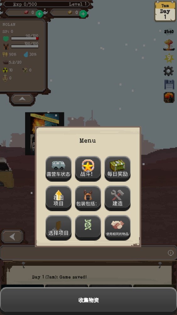 流浪者2025最新版